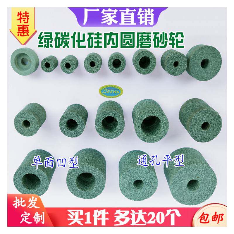 需定制绿碳化硅内圆砂轮 不锈钢GC单凹内孔磨头 铸铁合金台阶内园