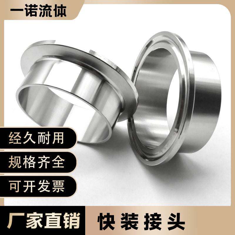需定制卫生级快装接头304快装卡箍快卡法兰端头快速连接焊接快卡/