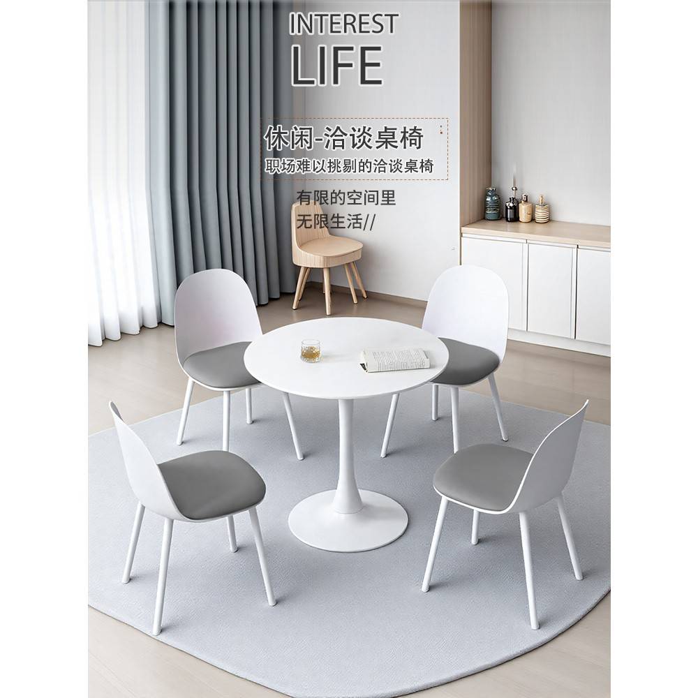 需定制北欧休闲谈判洽谈桌椅组合商务接待创意桌子椅子咨询会客小