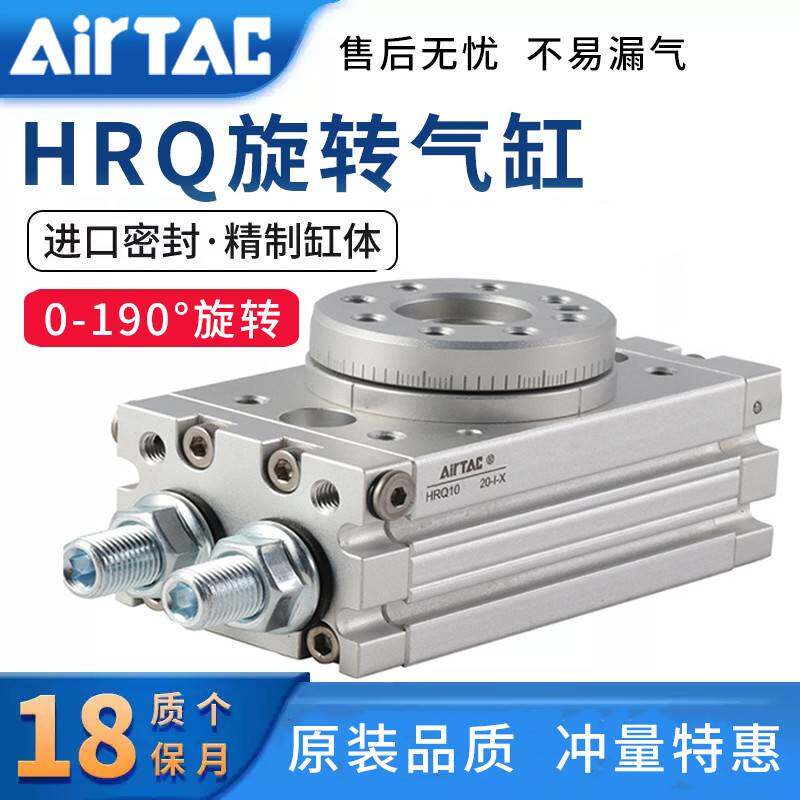 需定制亚德客摆动旋转回转180度90度气缸HRQ2/3/7/10/20/30/50/70