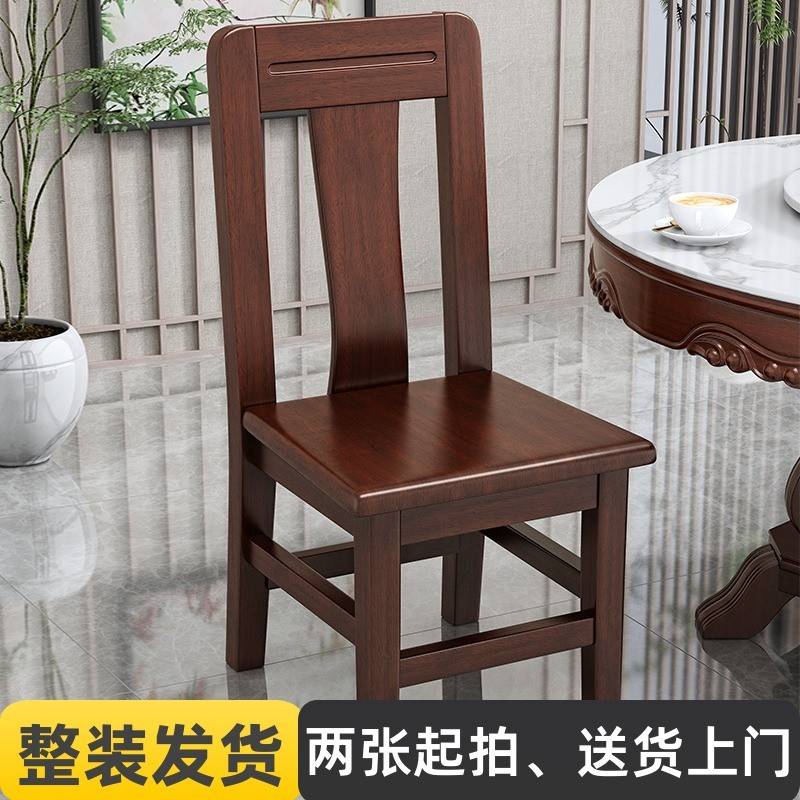需定制整装新中式实木餐椅加厚家用靠背椅榫卯结构凳子餐厅酒店餐