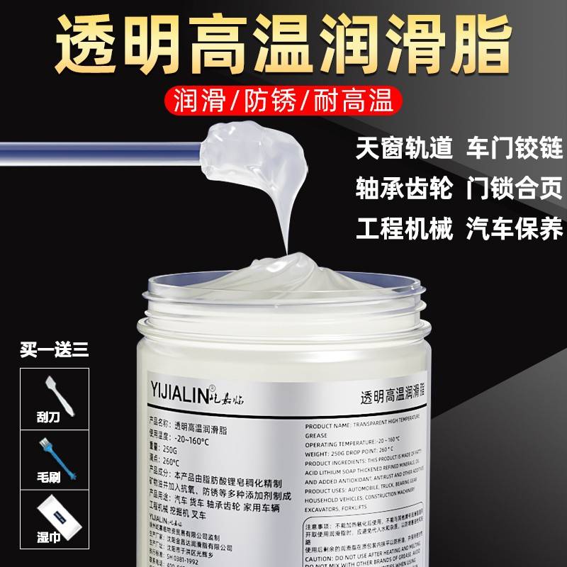 需定制透明润滑脂油奶油防水耐高温轴承齿轮汽车牛油机械车门限位