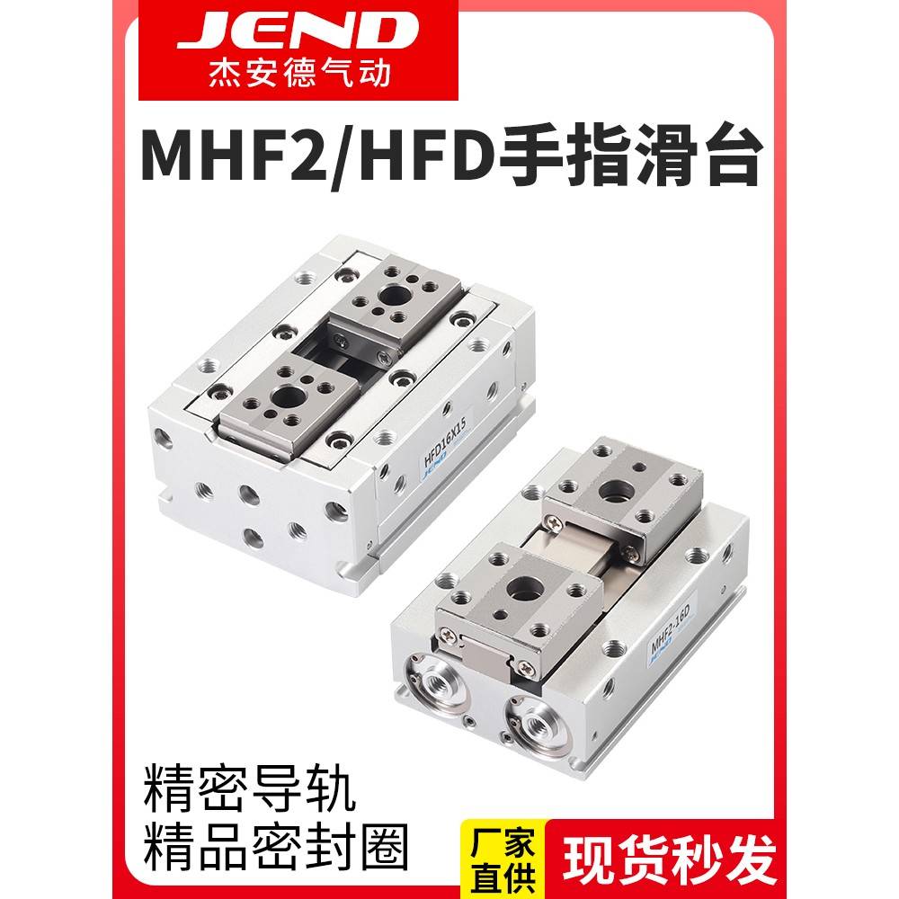 需定制MHF2-8D气动手指气缸平行滑台12D/16D/20D/D1/D2/D1R/D2R薄