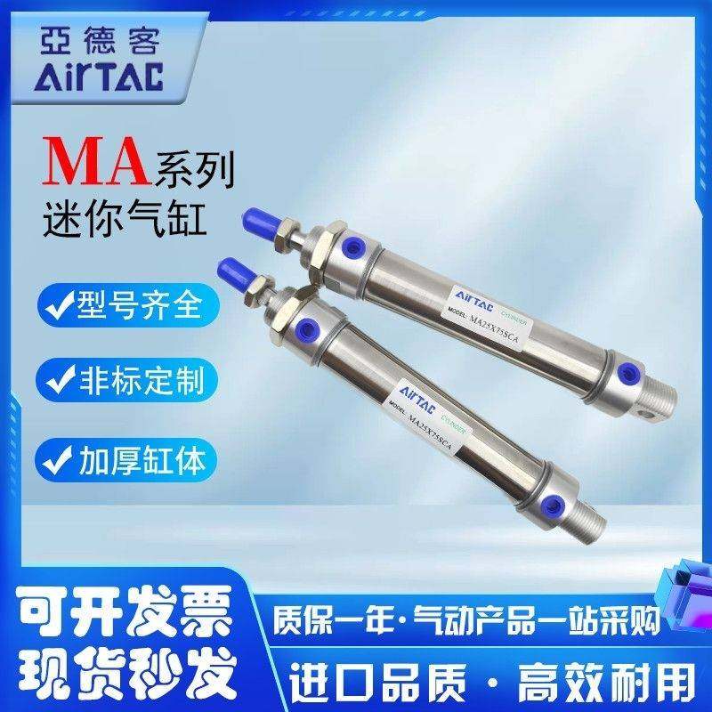 需定制亚德客不锈钢迷你气缸MA20 25 32X25X50X75X100X125X150X20