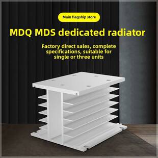 上整三相整流桥MDQ MDS散热器导热散热片带风扇接线端子温度开关