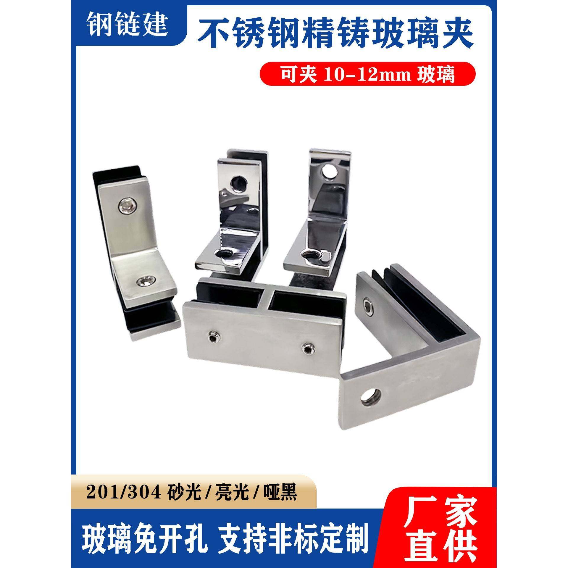 需定制304不锈钢精密铸造玻璃夹楼梯护栏栏杆玻璃防震连接配件墙