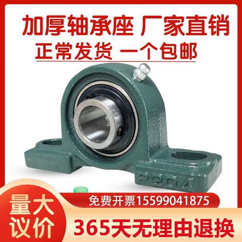 立式带座轴承固定座 UCP205 P204 P206 P207 P208 P209 P203 P210