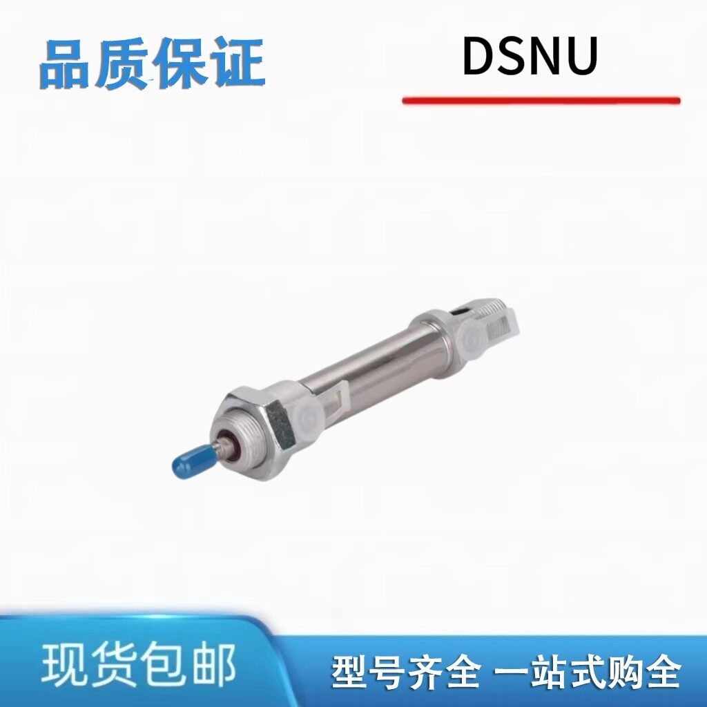 需定制标准气缸DSNU-12-16-20-25-32-40-50-63-75-80-100-125-P-P