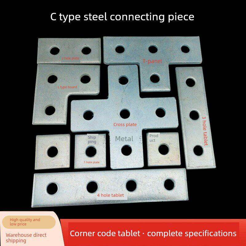 需定制抗震支架连接片直板C型钢拐角平板加固件三四孔十字T字L平