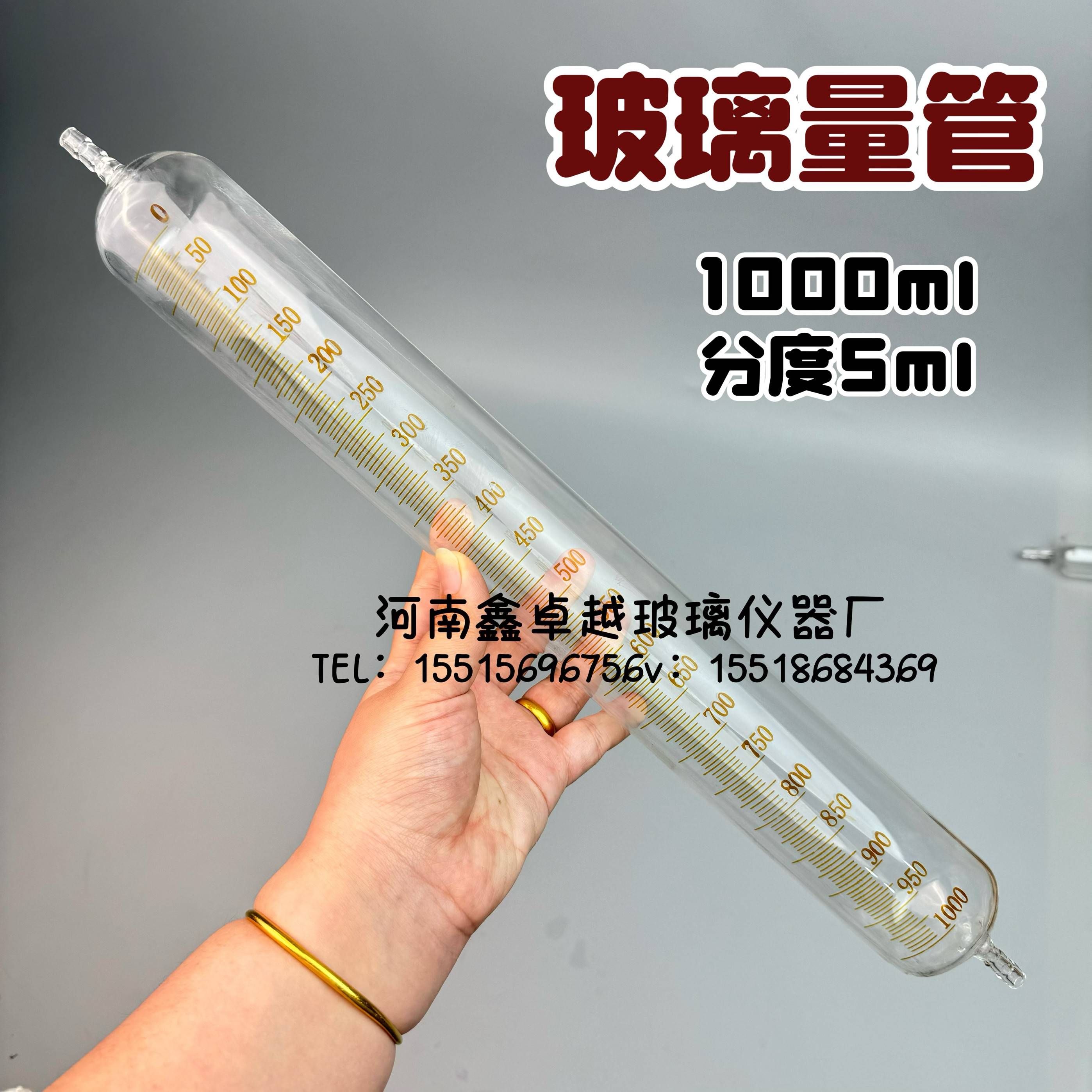 需定制实验室玻璃仪器 全刻度气量管1000ml分度5ml 量气管耐高温
