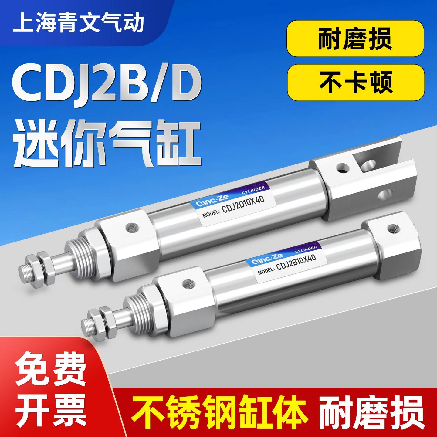 需定制小型笔型气缸CDJ2D10-5不锈钢迷你气缸cdj2b16*10/20/25/30