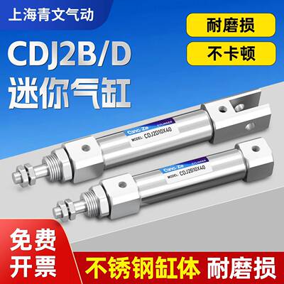 需定制小型笔型气缸CDJ2D10-5不锈钢迷你气缸cdj2b16*10/20/25/30