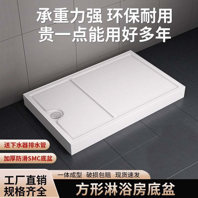 淋浴房底盆底座长方形加厚防滑底盆亚克力洗澡防水干湿分离底盘