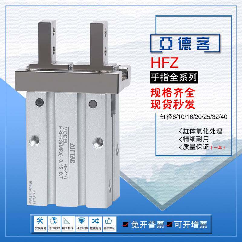 需定制亚德客手指气缸HFKL/HFK/HFY/HFP/HFR/HFZ6/10/16/20/25/32