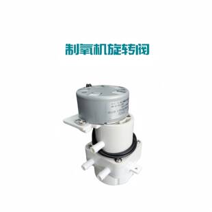 需定制小型制氧机换向旋转阀均压阀氧气机用旋转分离电磁阀宁波厂