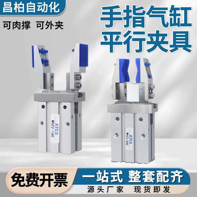 需定制机械手指气缸平行夹爪治具夹头MHZ2-10/16/20/支架加宽内撑