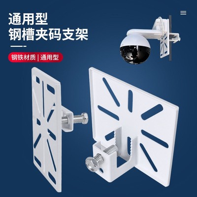 钢结构厂房监控支架 监控槽钢支架工字钢角铁辅助兼容1212/04鸭嘴