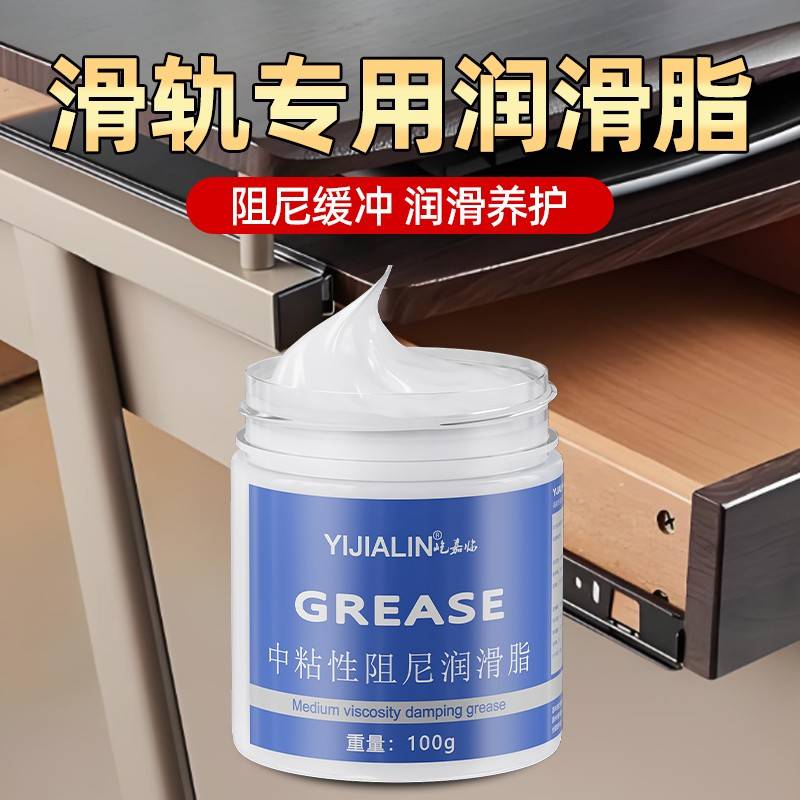 需定制滑道润滑脂轨道专用润滑油抽屉拉门润滑剂移门导轨拉门滑轨