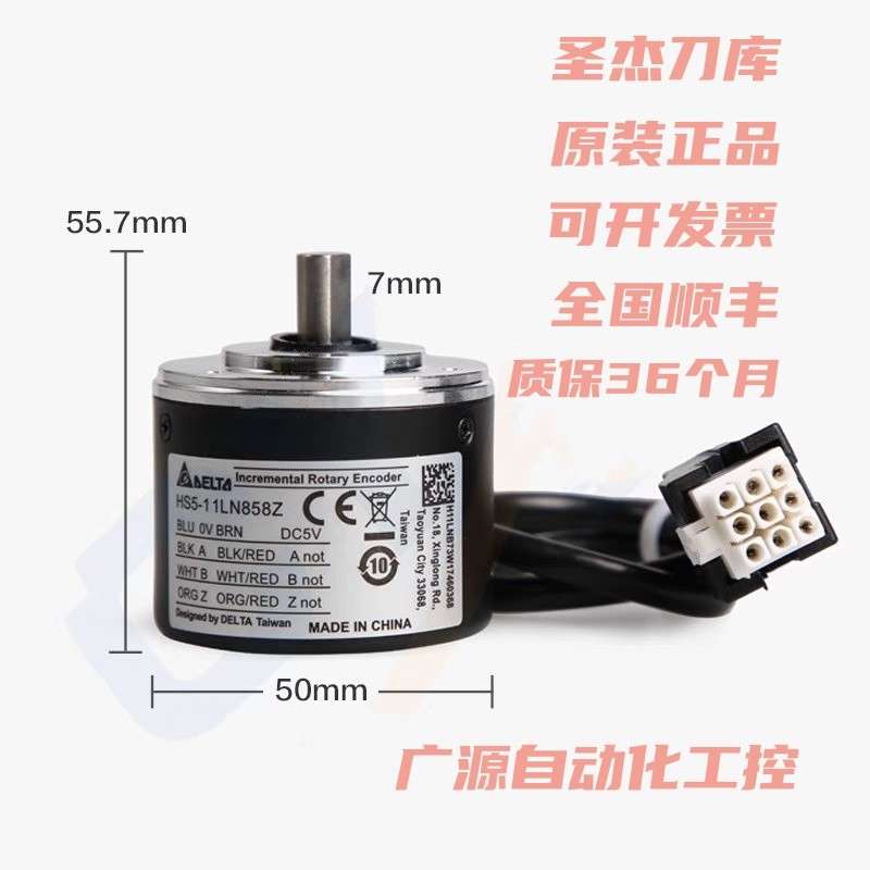 需定制全新原装台达圣杰伺服刀库编码器HS5-11LN858Z圣杰刀库配件