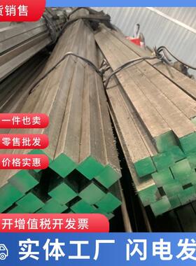 A3冷拉方钢45号扁铁条16x20*146实心30x15扁钢70x80*45x90x32型材