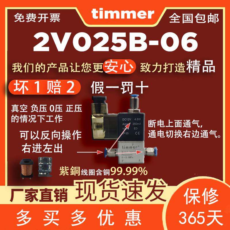 需定制2V025B-06直动式电磁阀真空负压0压正压一进二出气控阀二位