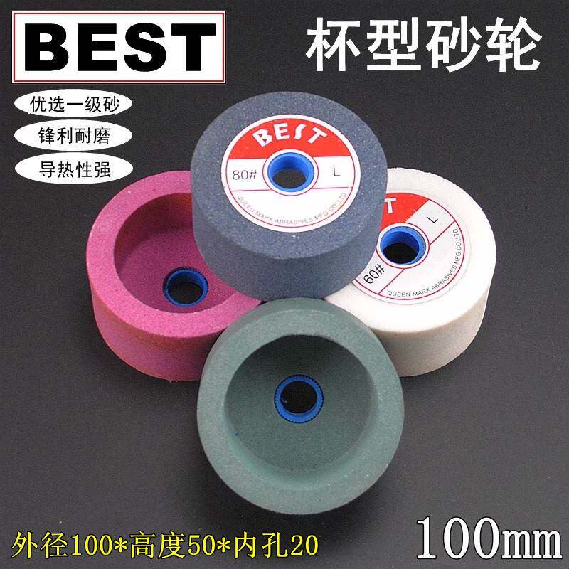 需定制棕刚玉白刚玉铬刚玉绿碳化硅杯型砂轮万能磨刀机砂轮100杯