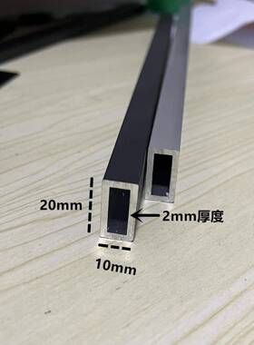 铝合金方管方通20*10*2哑光黑色铝型材方形管扁通空心立柱DIY装饰
