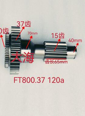 雷沃欧豹拖拉机配件TD800 804 900 904 1000副变速中间轴倒档齿轮