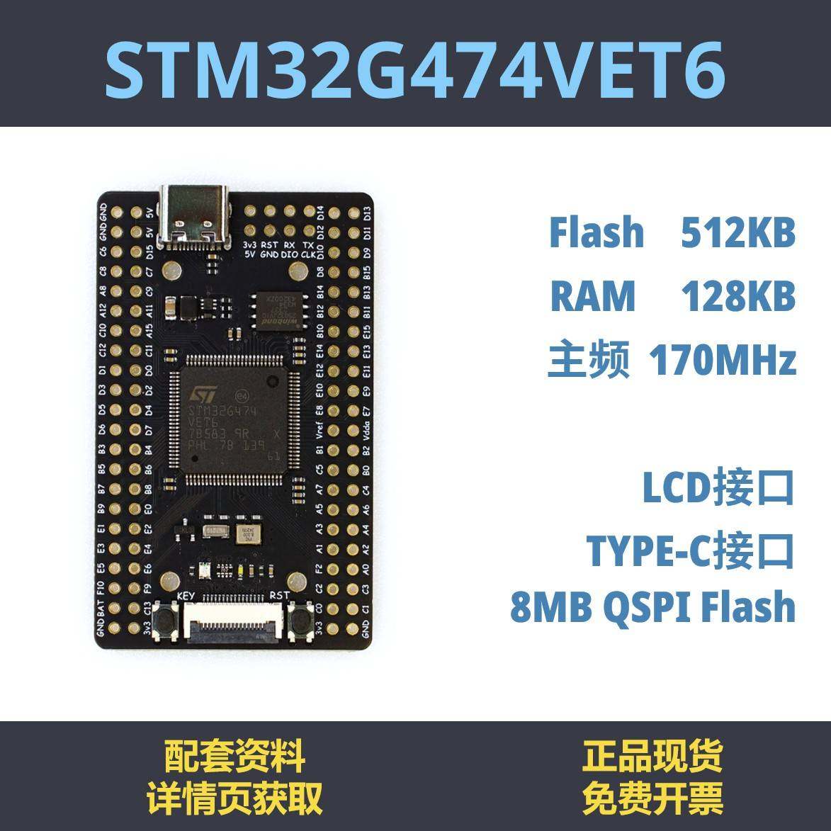 STM32G474VET6 开发板 小系统 STM32G474 核心板