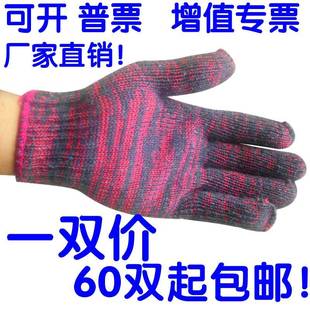 劳保手套耐磨工作机修防护防棉纱手套线手套加厚棉线手套发 包邮
