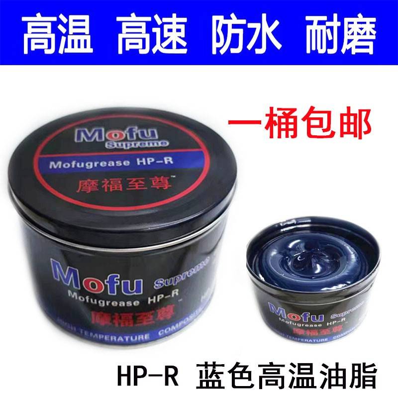 需定制蓝油蓝色耐高温润滑脂工业润滑油锂基脂高速轴承车用黄油1K