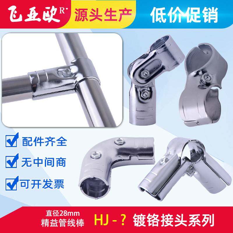 需定制精益管连接件镀铬金属接头现货钢塑覆合管紧固夹头不锈钢线