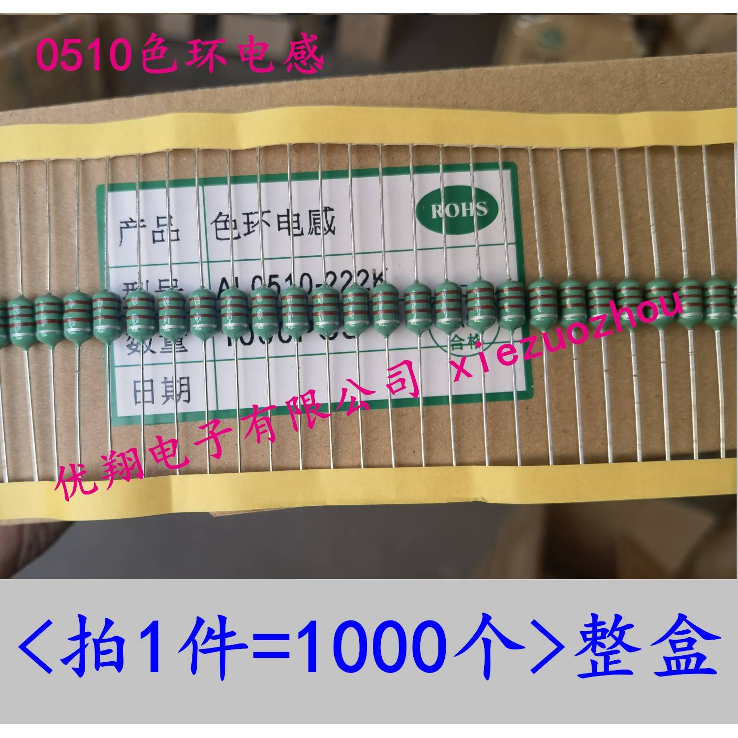 色码(环)电感1W 0510 102 222 332 472 682 103 1MH/2.2MH/4.7MH