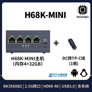 H68K路由狗 双2.5G 四网口 WIFI6 路由存储 RK3568开发板 23年款