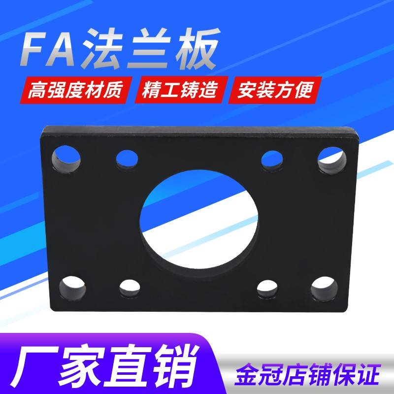 需定制SC气缸法兰板FA32 FA40 FA50 FA63 FA80 FA100 FA125气缸安