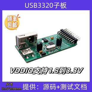 USB3320高速PHY OTG Host Device USB2.0 FPGA ULPI接口板 开发板