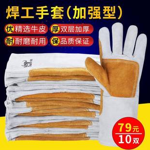 焊接耐高温柔软防烫加厚加托劳保 10双焊兽手套牛皮电焊工手套长款