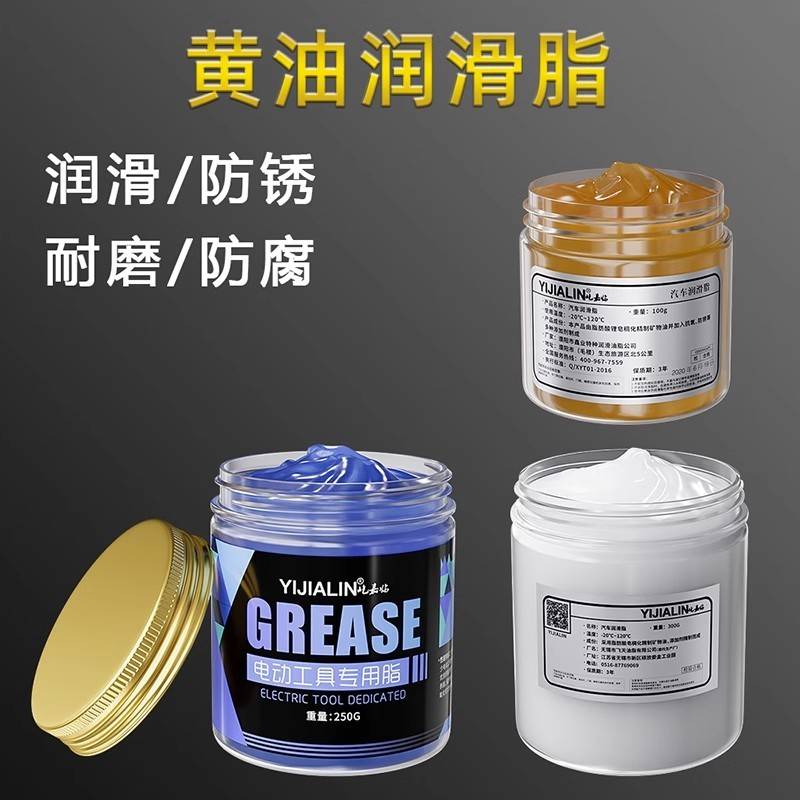 需定制门轴车门滑轨油脂电动车耐高温黄油润滑脂家用机械油轴承齿