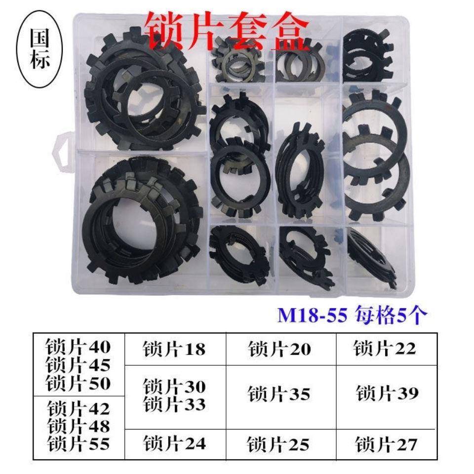 锁片套盒玉米小麦收割机拖拉机旋耕机刀轴锁片半轴锁片花键轴锁片
