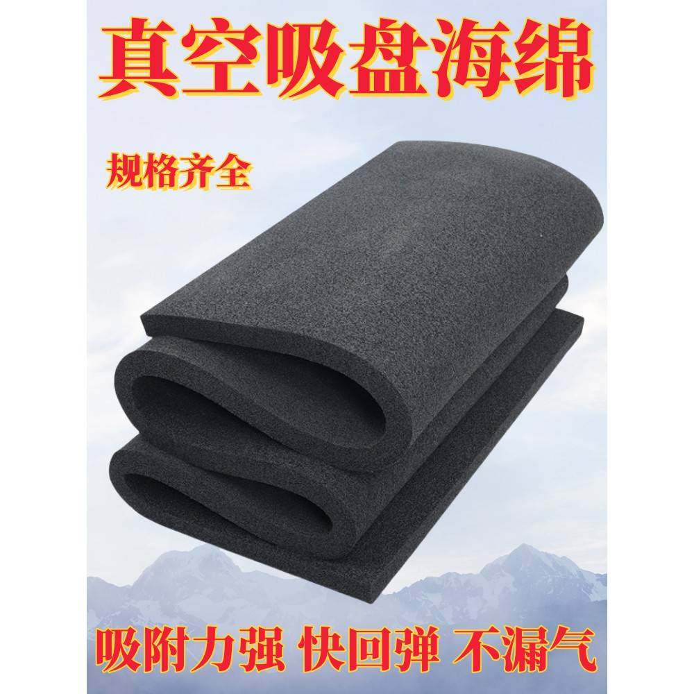需定制真空吸盘海绵EPDM开孔海绵垫防滑耐用机械手无痕海绵吸盘非