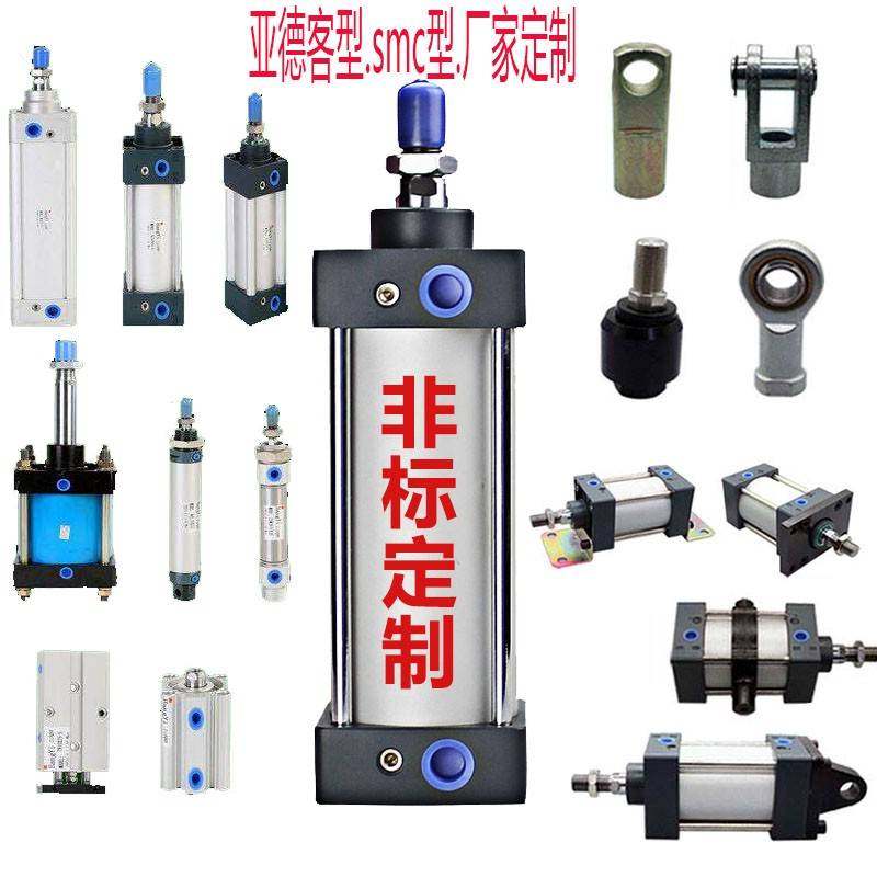 需定制亚德客型 sc双向大推力气缸定制加长行程重型大汽缸小型气