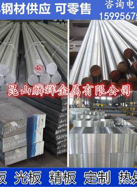 德国90MnCrV8，100Cr6钢板105WCr6，115CrV3，145V33圆钢切割加工