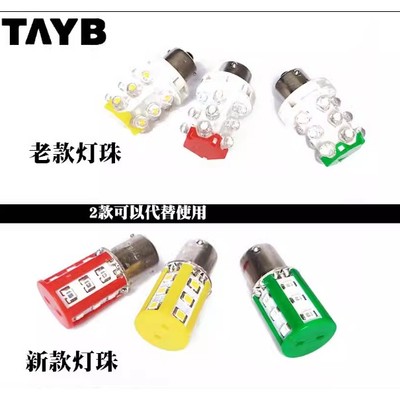 TAYB台邦LED三色TB50报警指示灯珠B15卡口灯泡6v钨丝灯泡24V220v