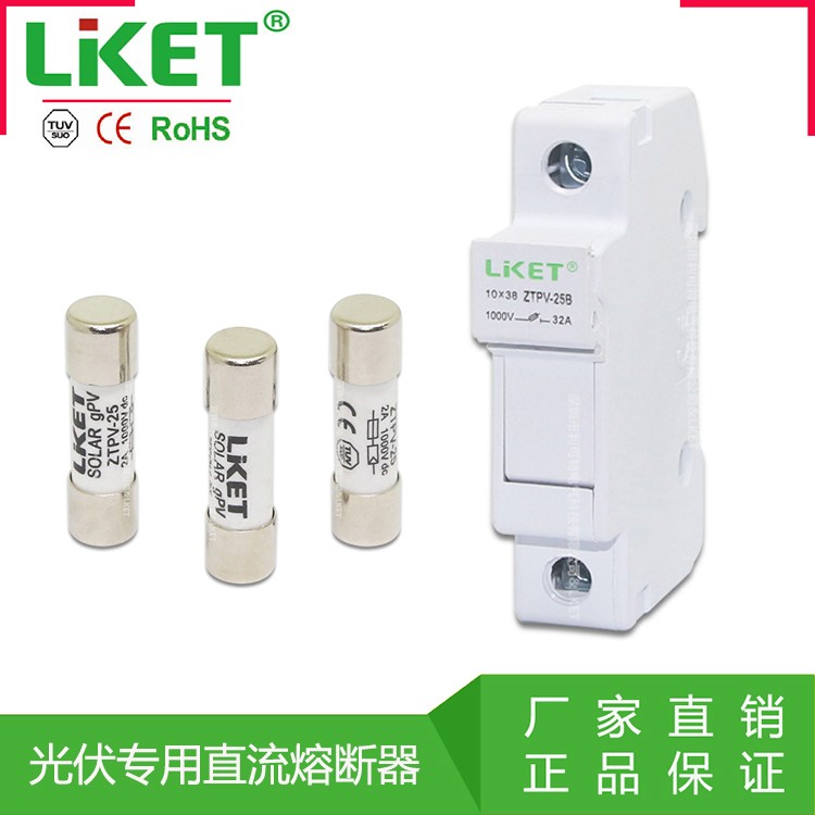 太阳能光伏发电直流熔断器底座10*38DC1000V汇流箱保险丝盒TUV CE