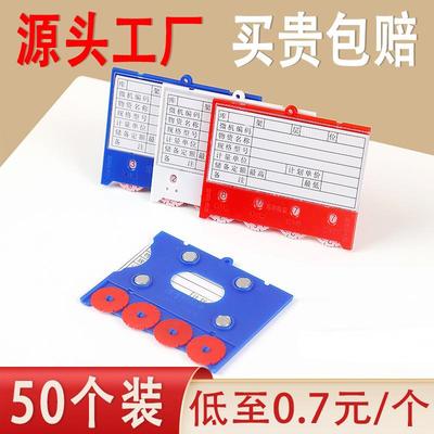 强磁仓库标签磁性材料卡片库房仓储货位卡计数物料牌货架计数标牌