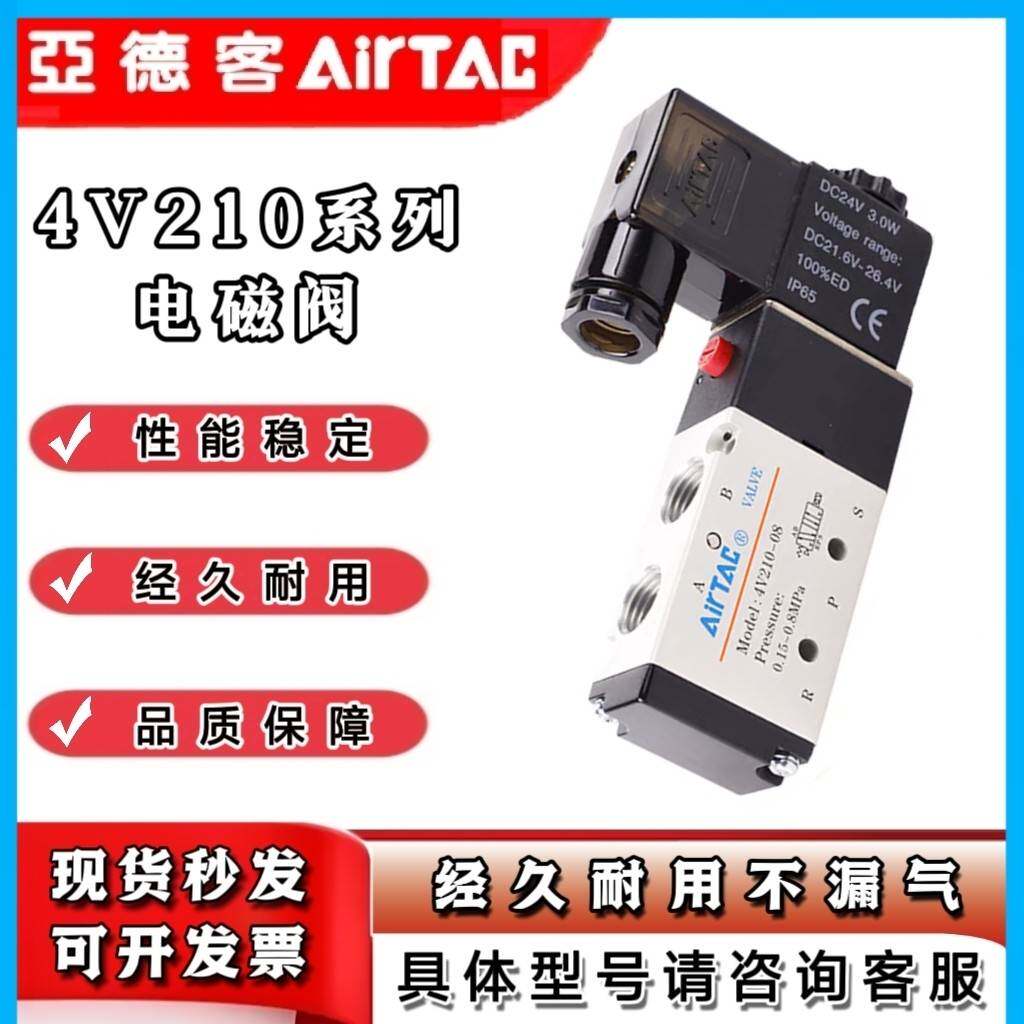 需定制电磁阀4v210-08/4V310-10/4V410-15 4V110-06/4V220/DC24V