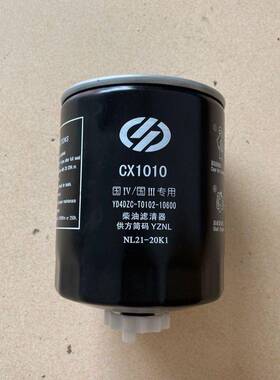 扬动CX1010柴油滤芯适配于国三东方红554/604/704拖拉机扬动4100