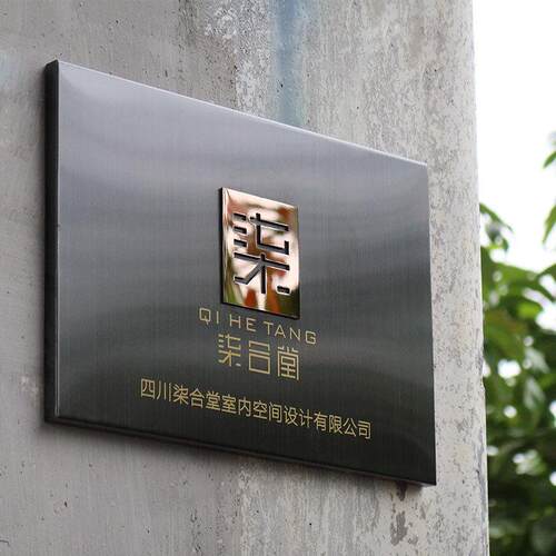简约现代不锈钢公司牌匾可个性招牌门牌制作 亚克力广告牌LOGO标
