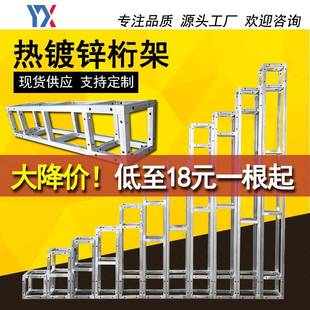 需定制热镀锌方管钢铁桁架背景架婚庆航架绗架喷绘行架支架20小桁