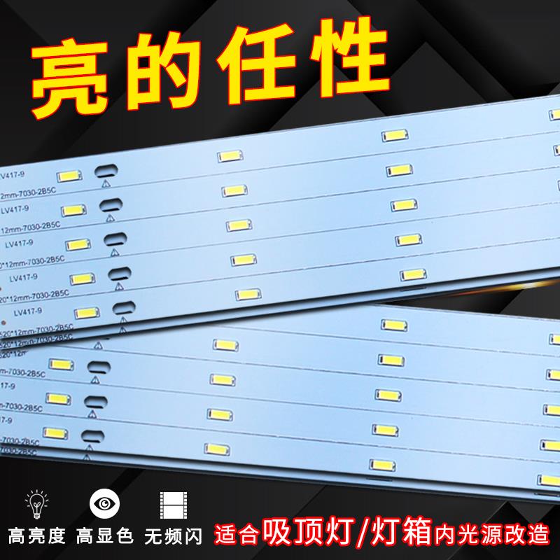 灯带led灯条客厅吸顶灯改造灯箱节能灯管灯盘替换灯芯长方长条灯